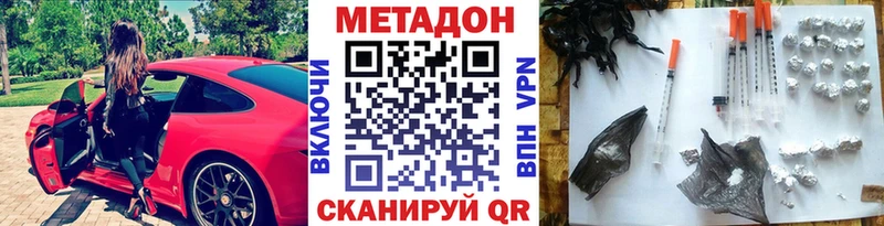 МЕТАДОН белоснежный  MEGA маркетплейс  Липки 